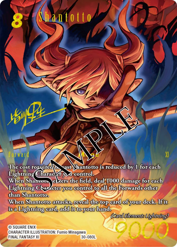 Final Fantasy TCG Memories of Life Booster Set 7
