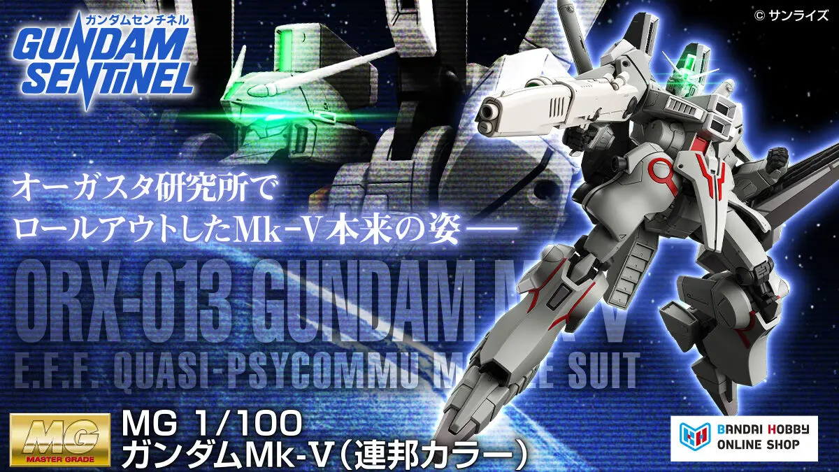 Gundam Mk V Federation Color Gunpla Kit