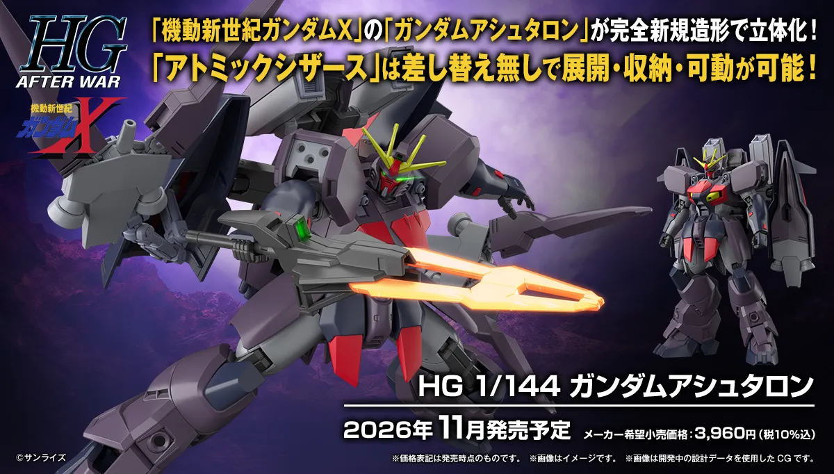HG 1144 Gundam Ashtaron gunpla 0