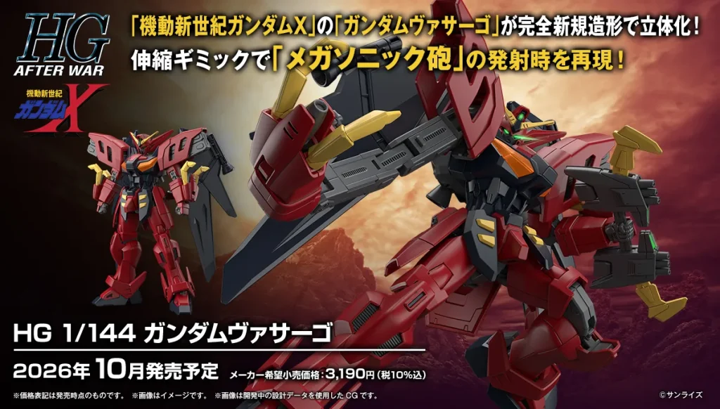 HG 1144 Gundam virsago gunpla 0