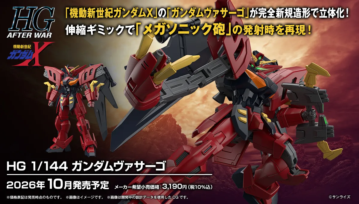 HG 1144 Gundam virsago gunpla 0