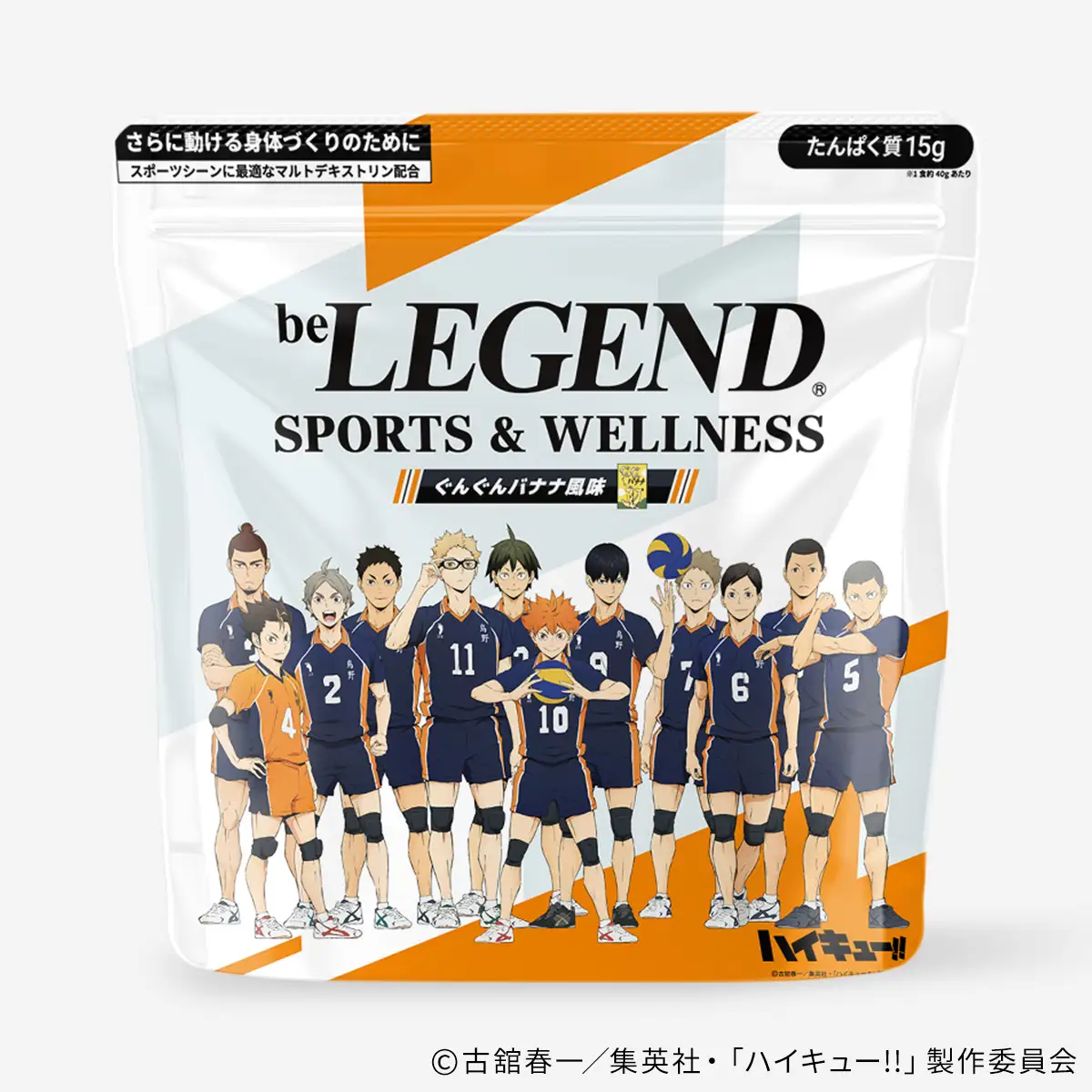 Haikyu!! Gungun Banana Protein Powder 2