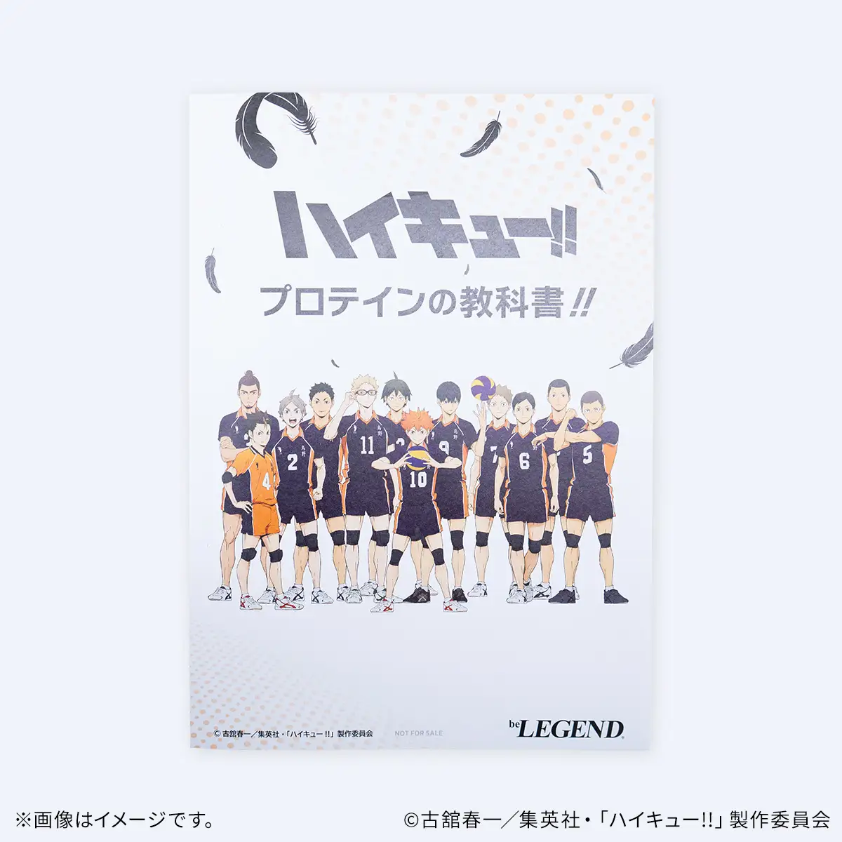 Haikyu!! Gungun Banana Protein Powder 7