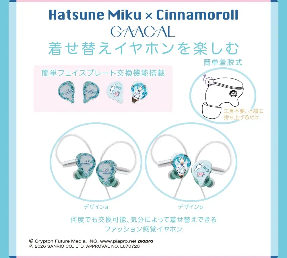 Hatsune Miku x Cinnamoroll Earphones 2
