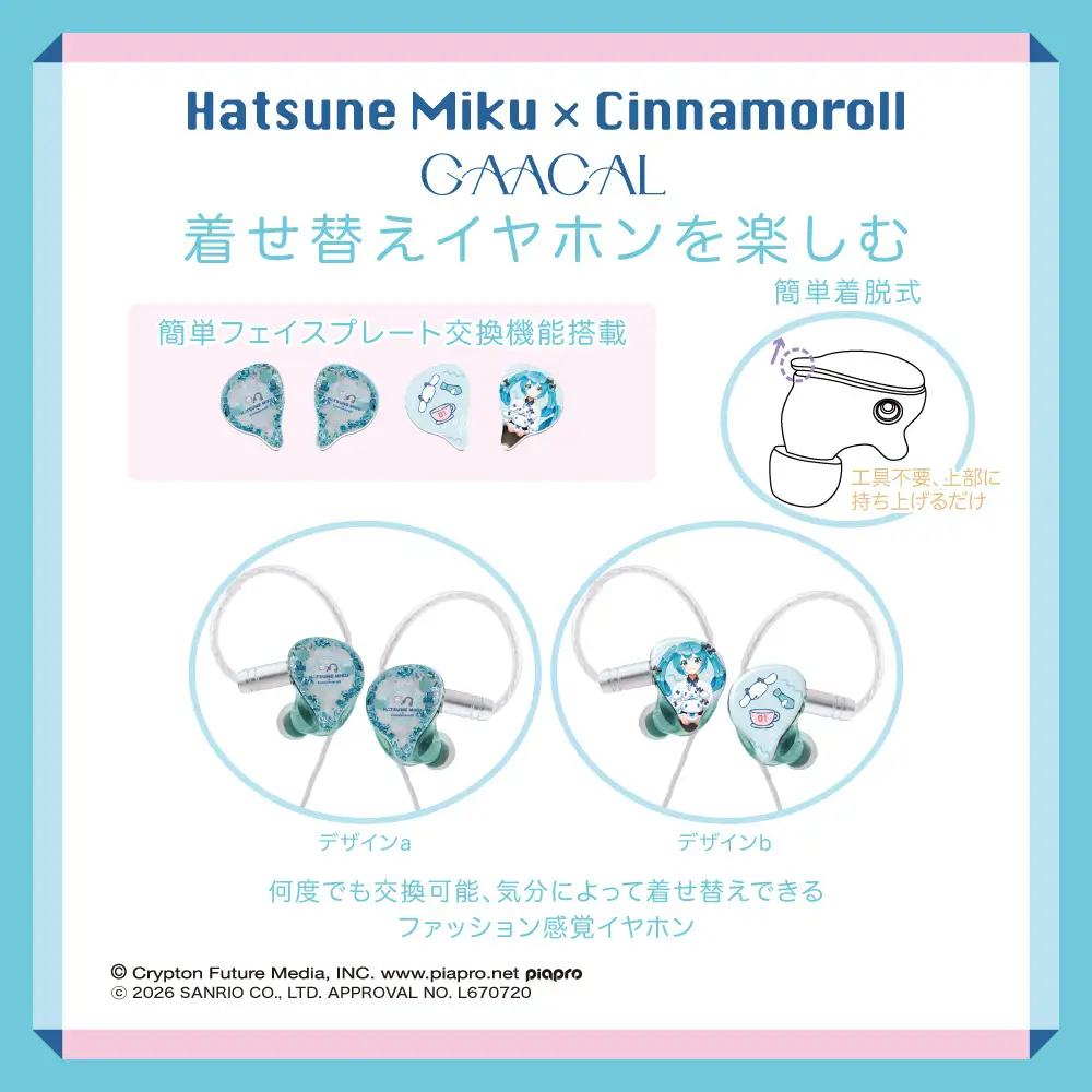 Hatsune Miku x Cinnamoroll Earphones 2