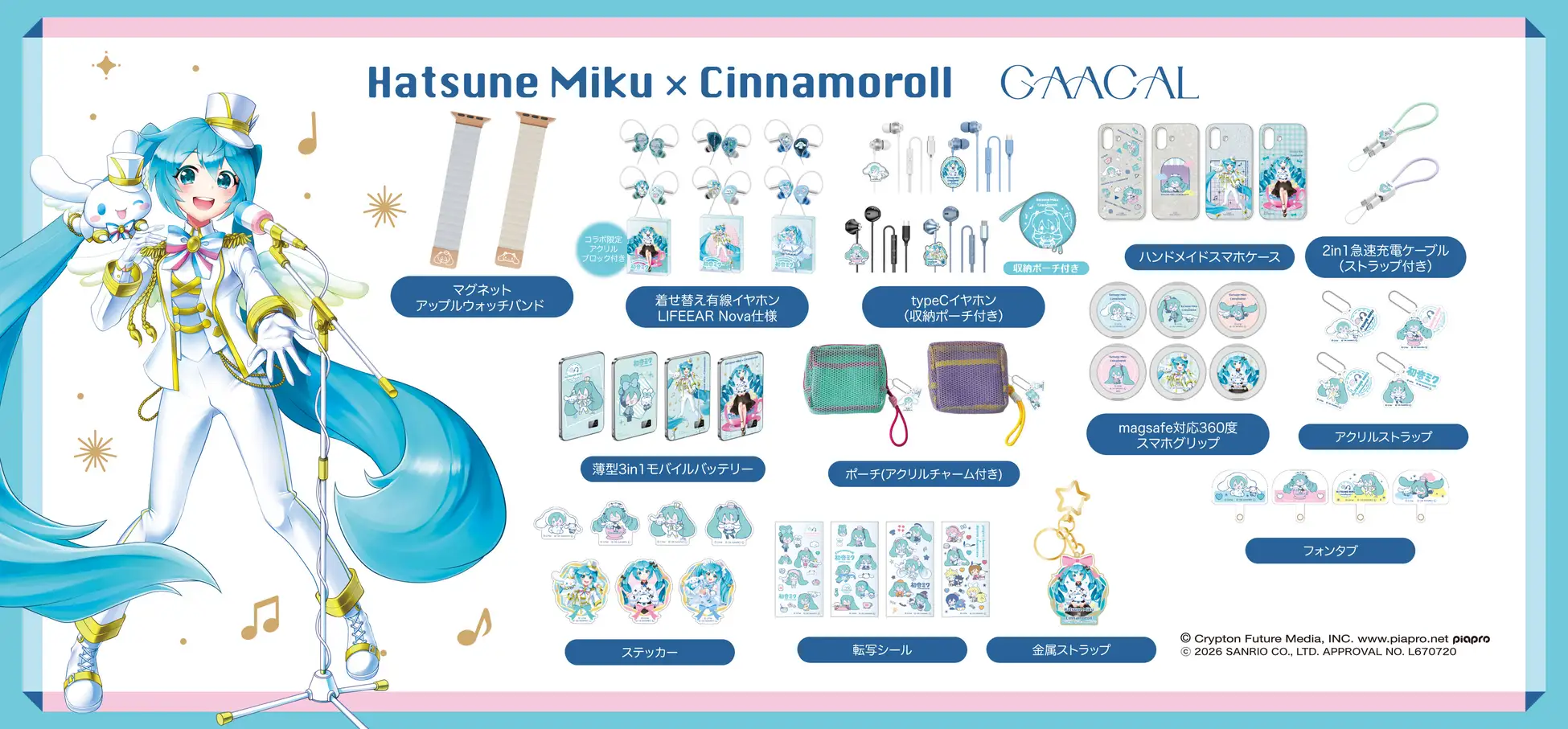 Hatsune Miku x Cinnamoroll Merch 1