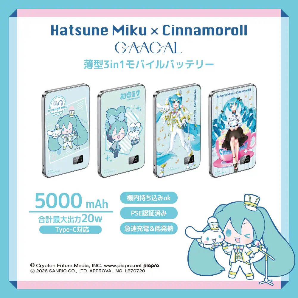 Hatsune Miku x Cinnamoroll Merch 3