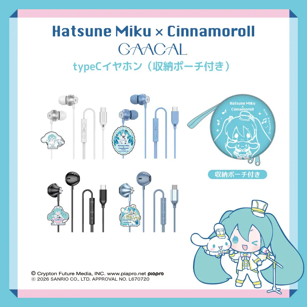 Hatsune Miku x Cinnamoroll Merch 4