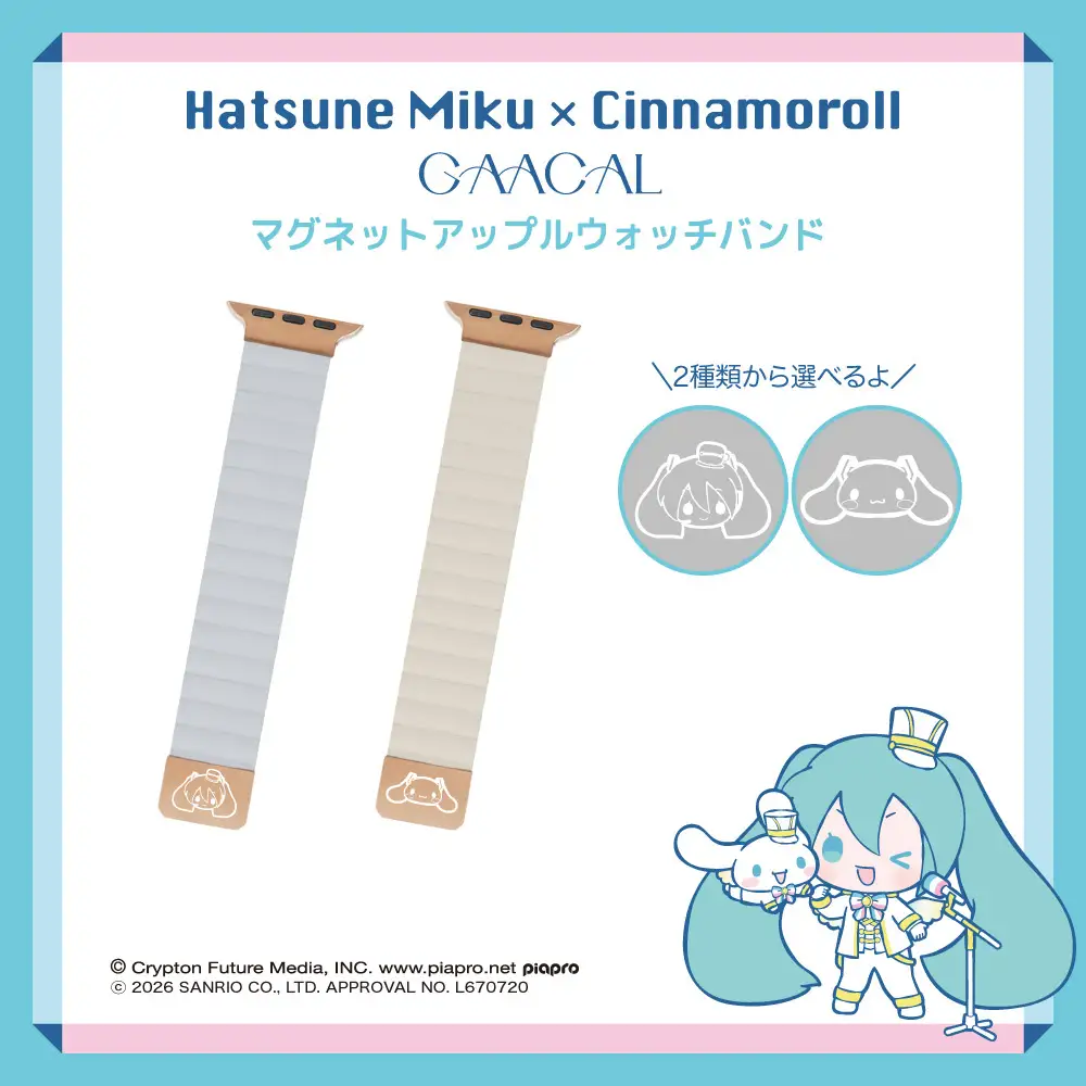 Hatsune Miku x Cinnamoroll Merch 5