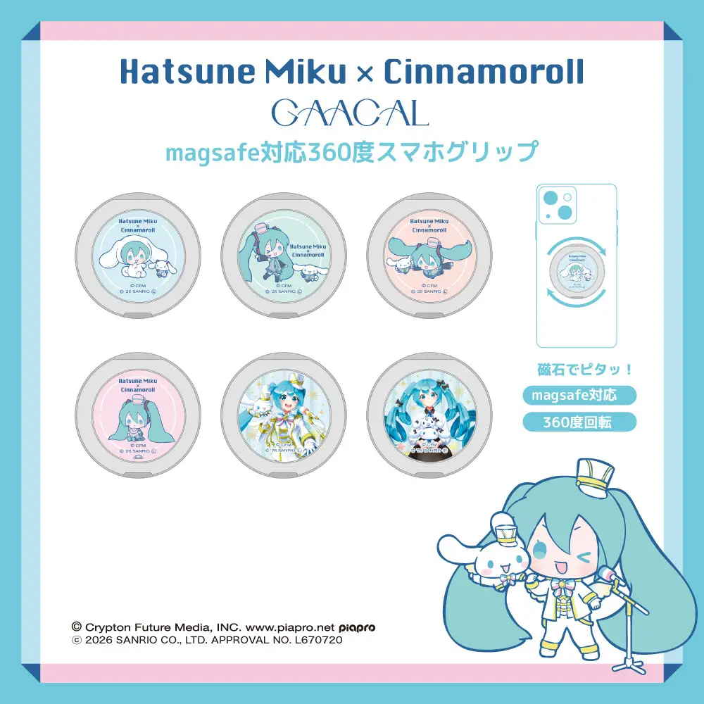 Hatsune Miku x Cinnamoroll Merch 6