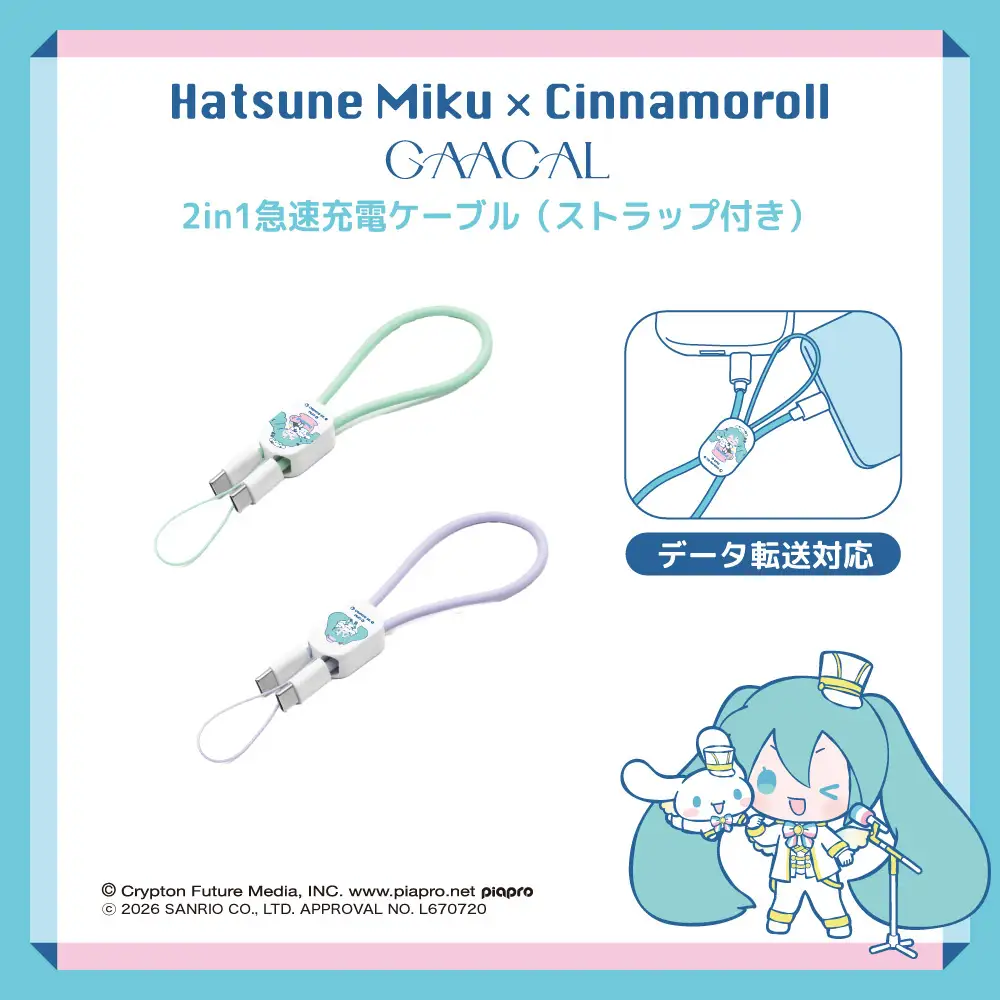Hatsune Miku x Cinnamoroll Merch 7