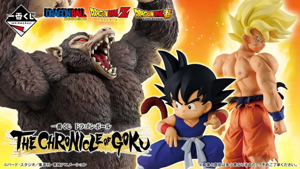 一番くじ ドラゴンボールC賞孫悟空 THE CHRONICLE OF GOKU New Dragon Ball Ichiban Kuji Chronicles the Life of Son Goku