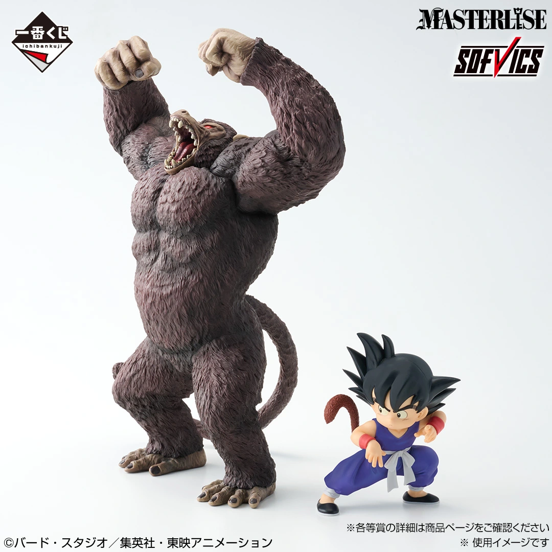 Ichiban Kuji Dragon Ball THE CHRONICLE OF GOKU 31