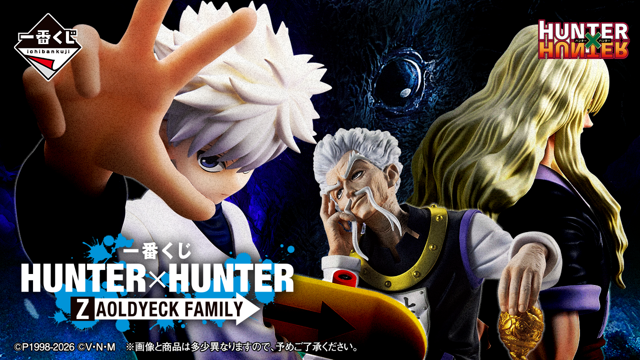 Essential Japan — New Hunter x Hunter Ichiban Kuji Puts the Focus on Killua's Deadly Family