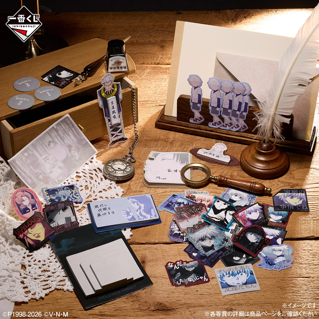 Ichiban Kuji HUNTER×HUNTER ZAOLDYECK FAMILY 13