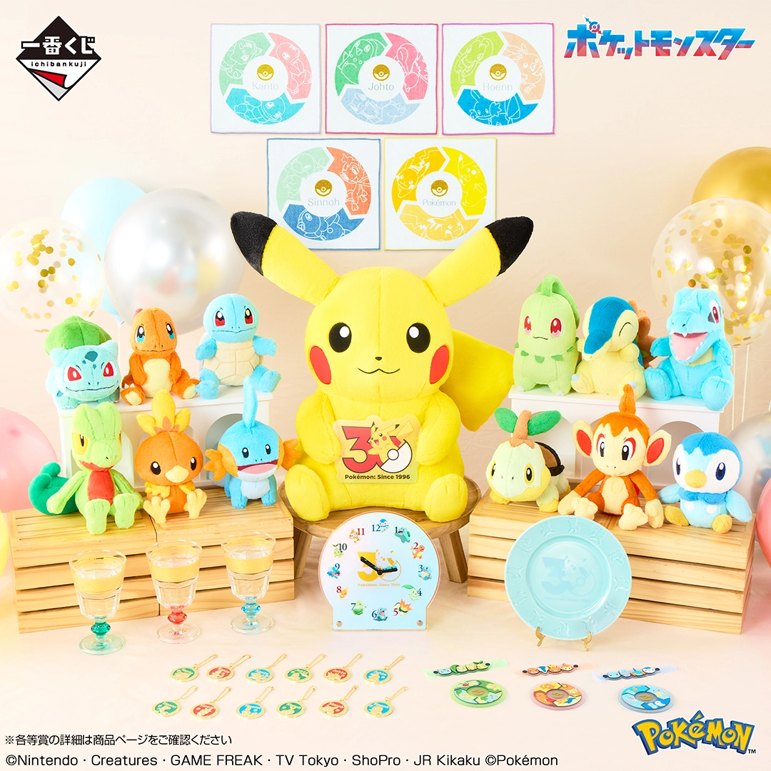 Ichiban Kuji Pokémon 30th ANNIVERSARY vol.1 2