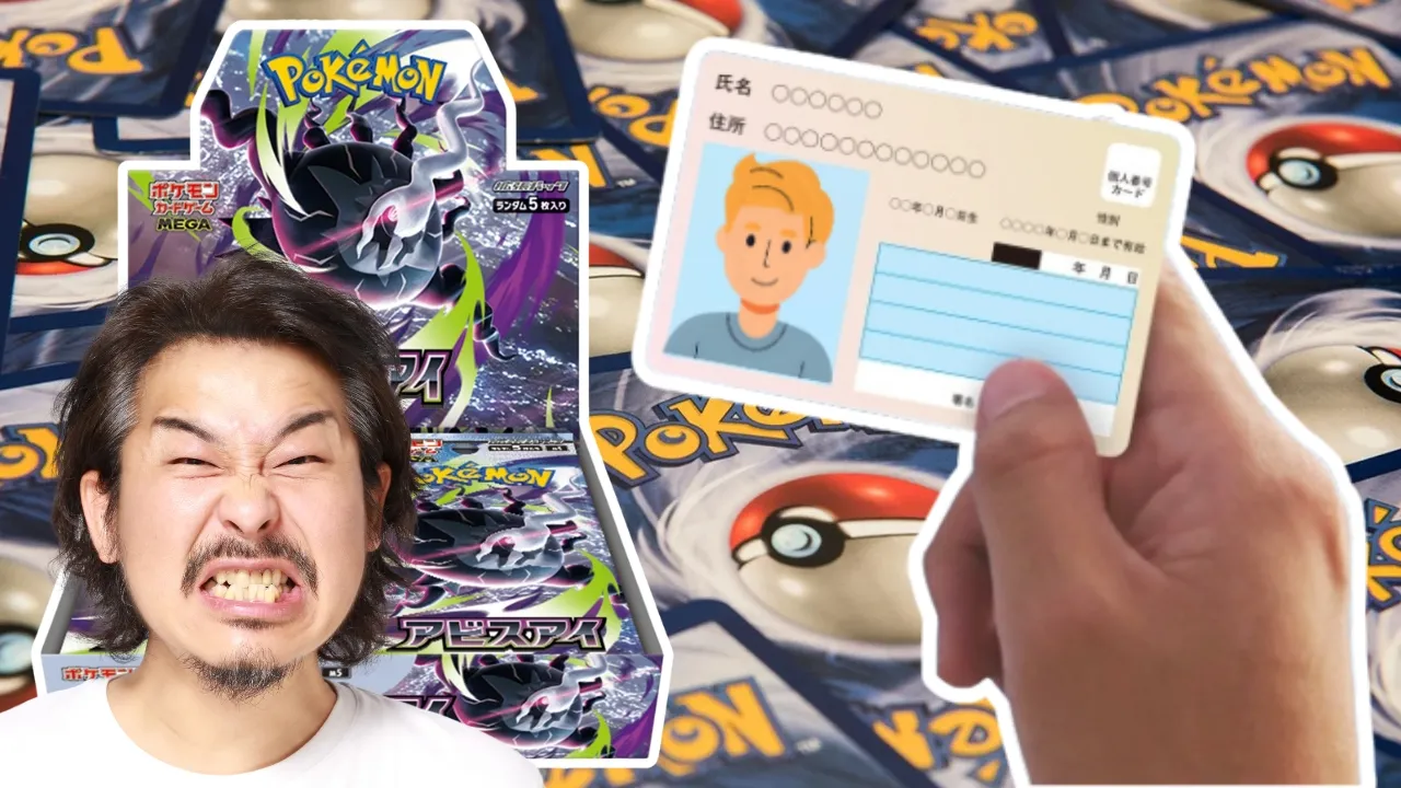 Japanese Pokémon TCG Fans Set To Face Government ID Checks To Buy Cards