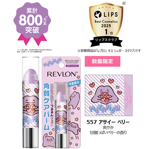 Limited Edition Ditto Lip Scrubs 2