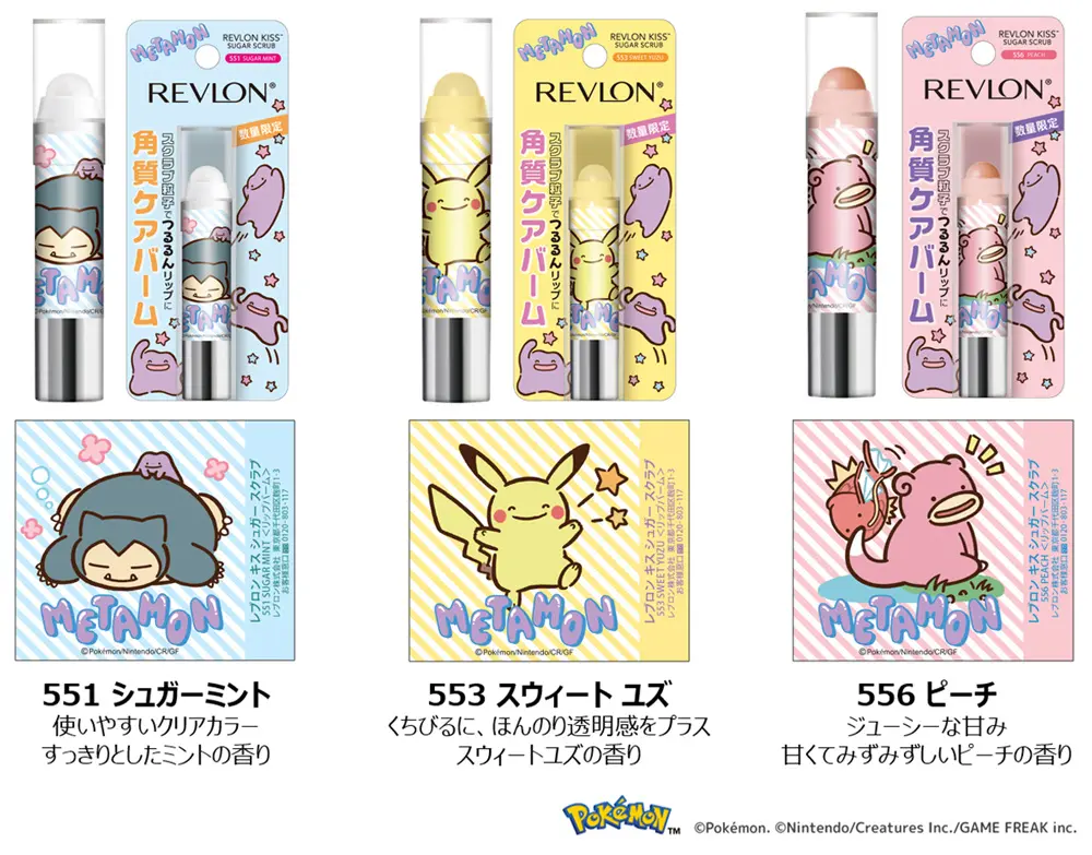 Limited Edition Ditto Lip Scrubs 3