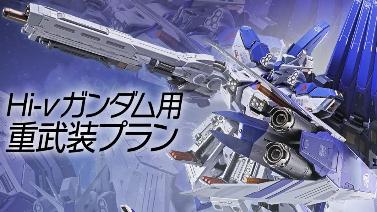 METAL BUILD Hi ν Gundam Dedicated HWS Option Set 0