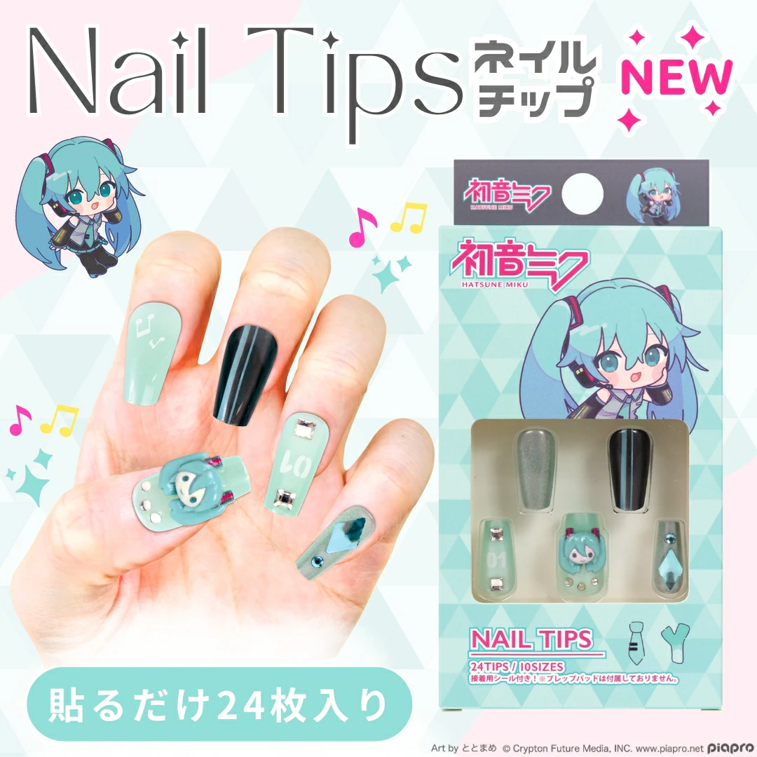 Miku Press On Nails 1