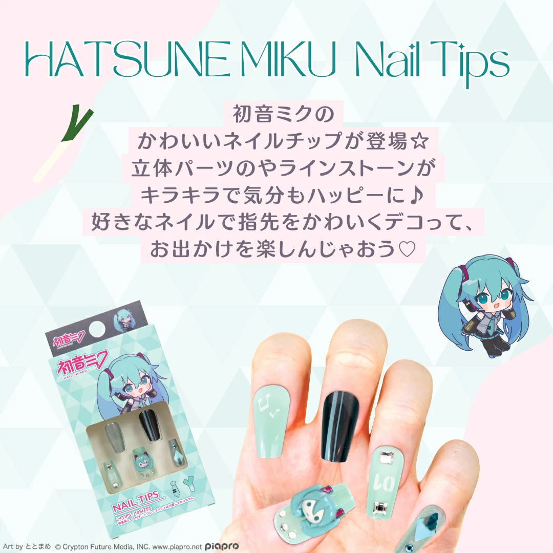 Miku Press On Nails 2