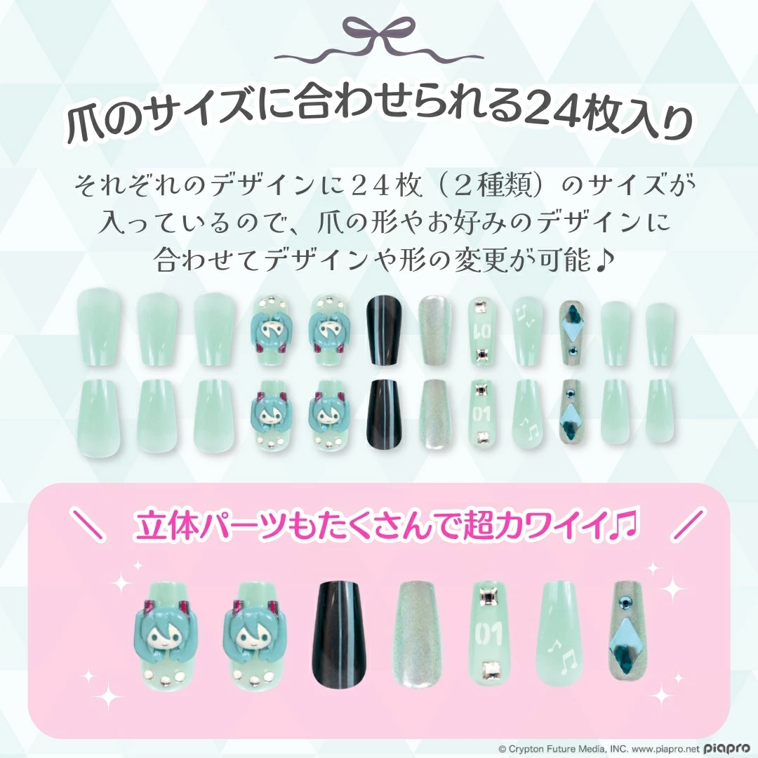 Miku Press On Nails 3