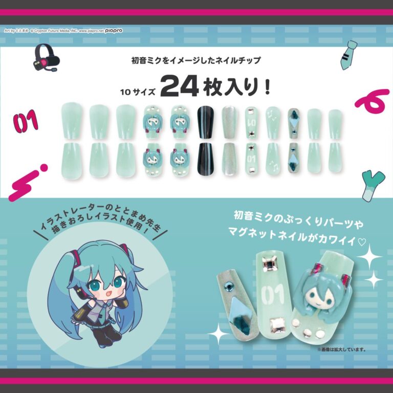 Miku Press On Nails 5