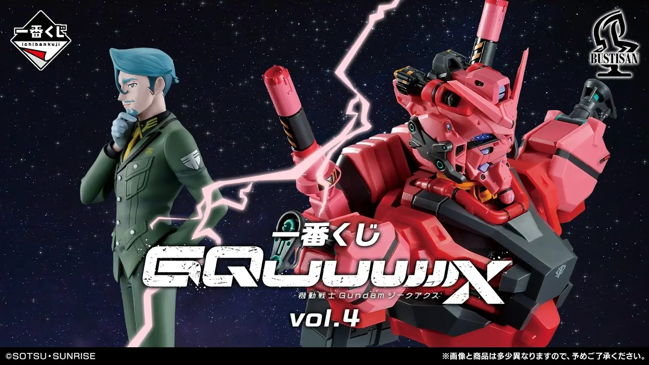 Mobile Suit Gundam GQuuuuuuX vol.4 Kuji 1