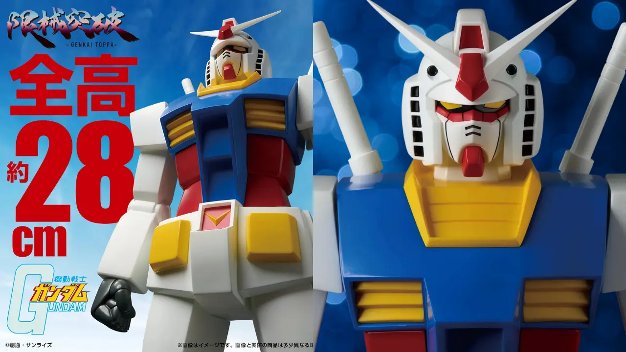 Mobile Suit Gundam Limit Break (Genkai Toppa) RX 78 2 Gundam 0