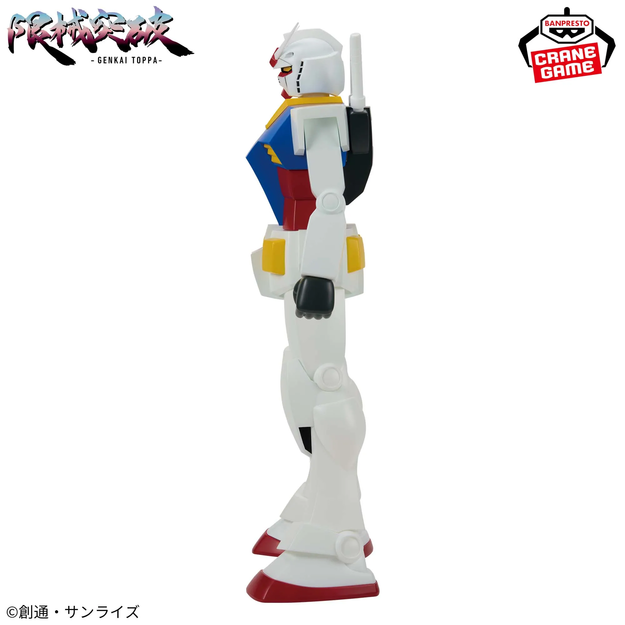 Mobile Suit Gundam Limit Break (Genkai Toppa) RX 78 2 Gundam 1