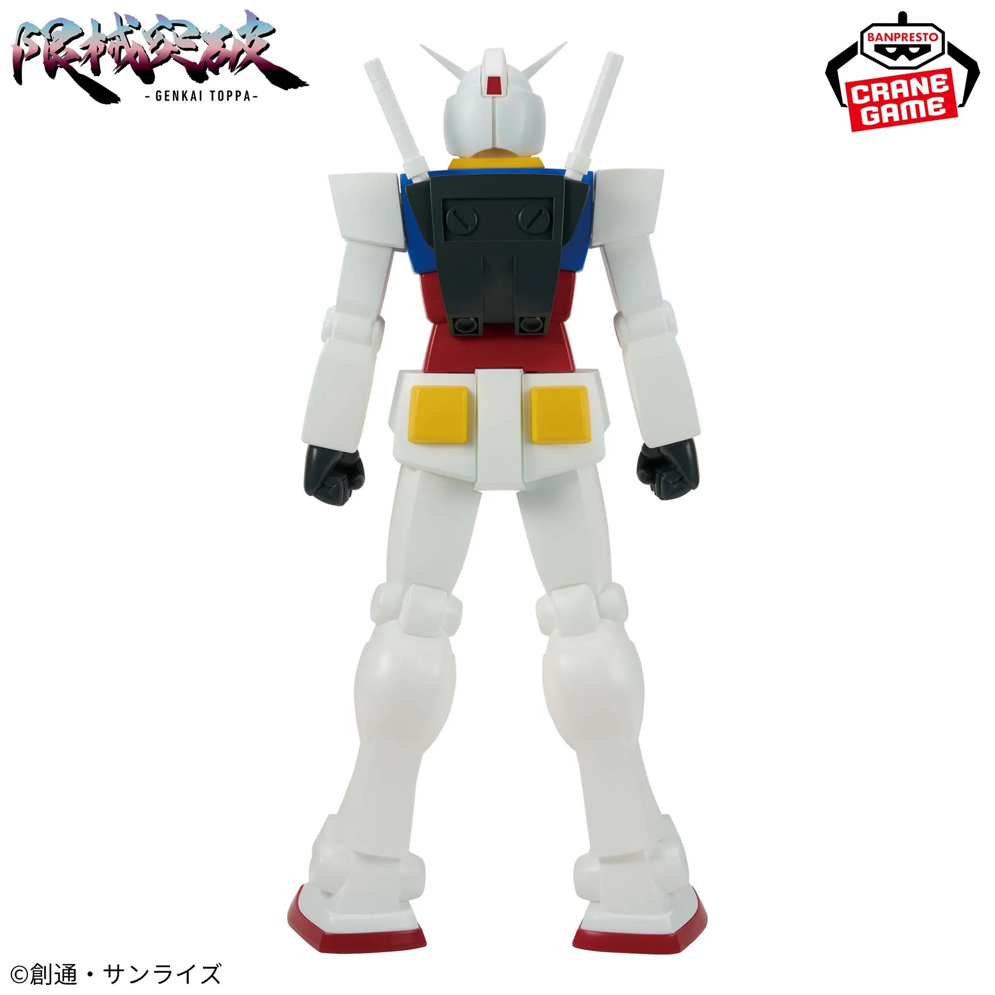 Mobile Suit Gundam Limit Break (Genkai Toppa) RX 78 2 Gundam 2
