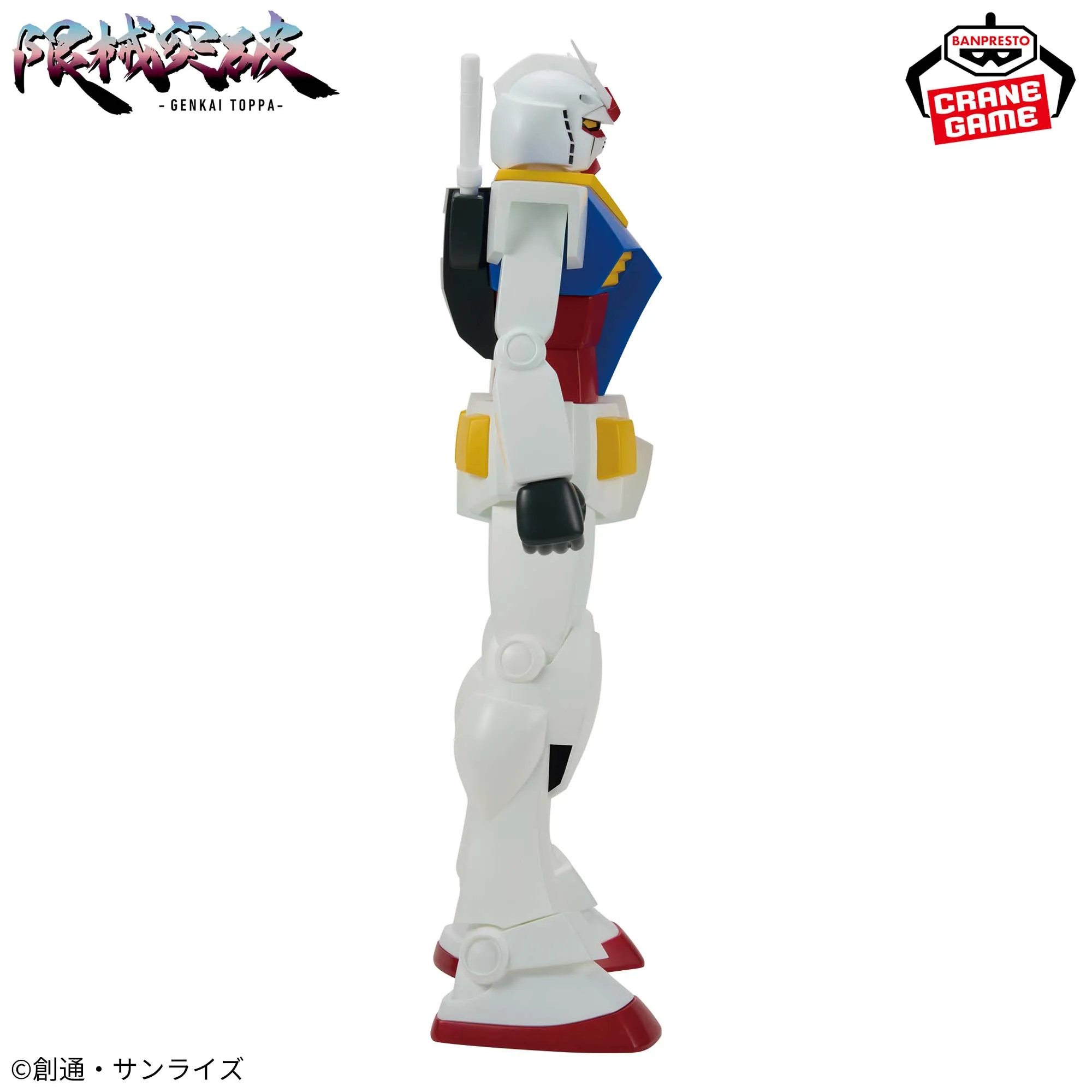 Mobile Suit Gundam Limit Break (Genkai Toppa) RX 78 2 Gundam 3