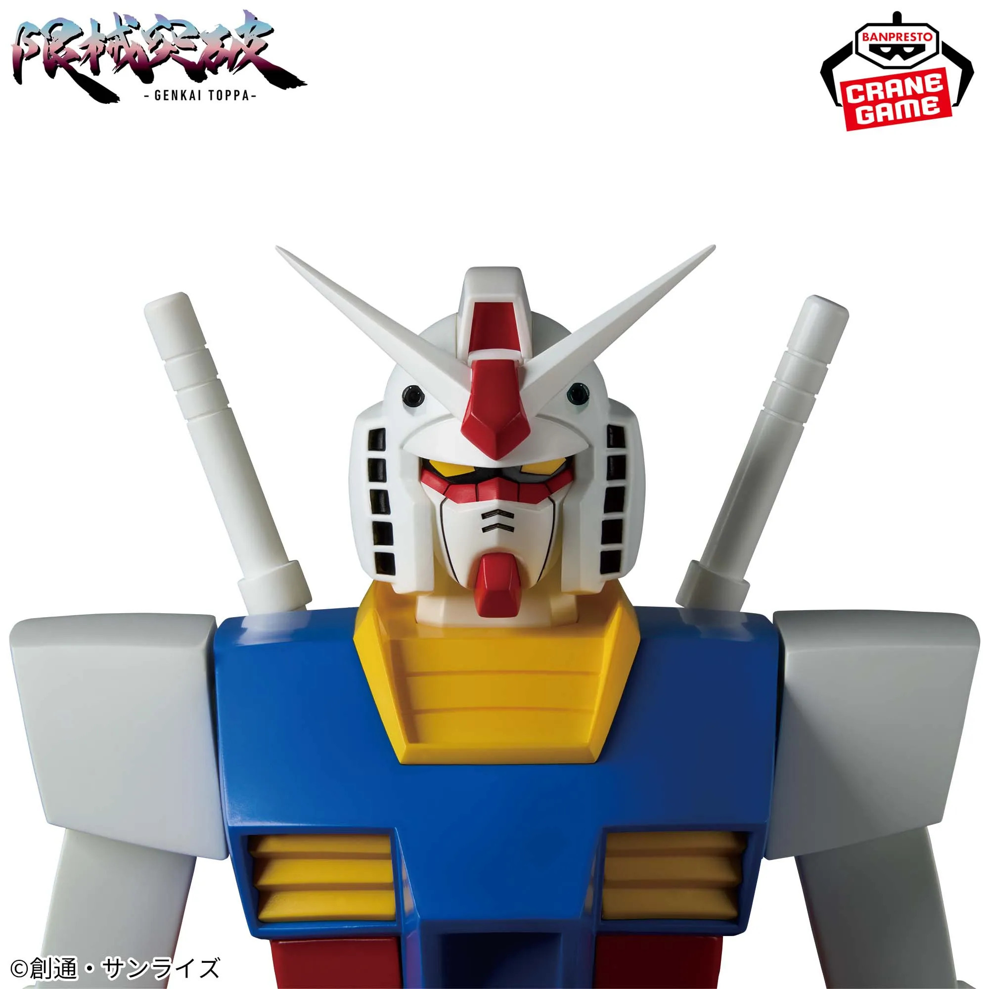 Mobile Suit Gundam Limit Break (Genkai Toppa) RX 78 2 Gundam 4