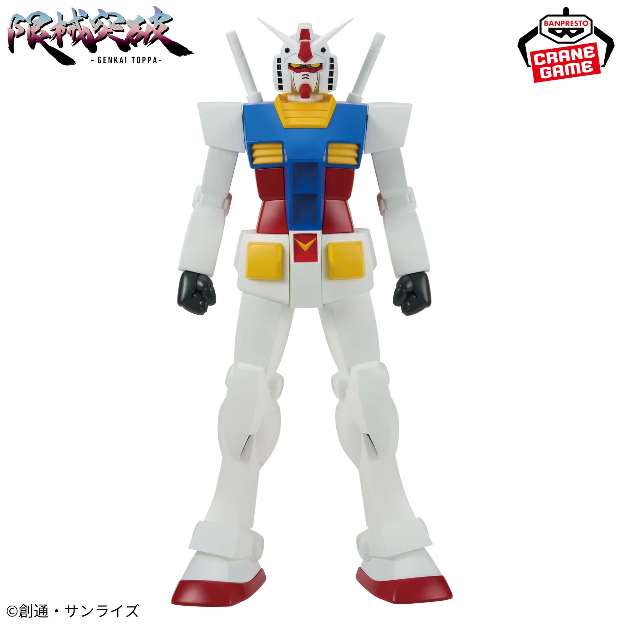 Mobile Suit Gundam Limit Break (Genkai Toppa) RX 78 2 Gundam 5