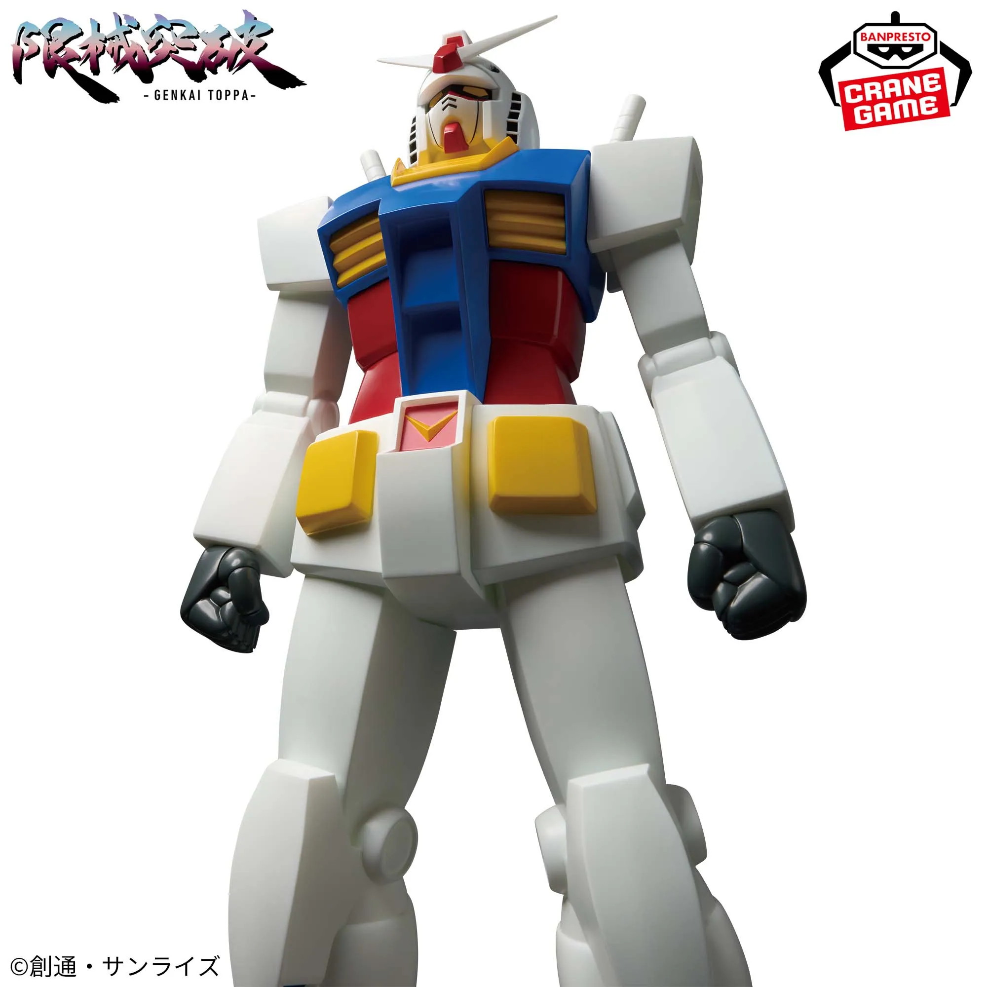 Mobile Suit Gundam Limit Break (Genkai Toppa) RX 78 2 Gundam 6