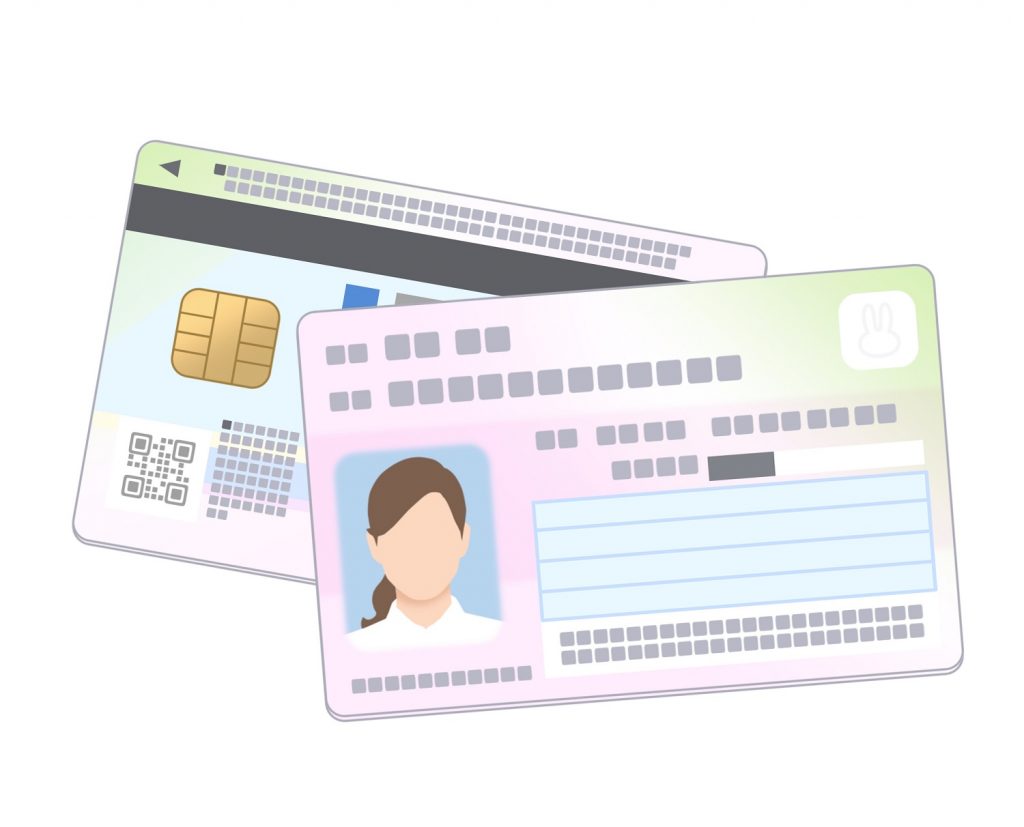 My Numbers ID Card