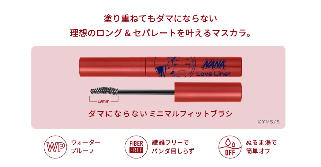 Nana x Love Liner Collab 9
