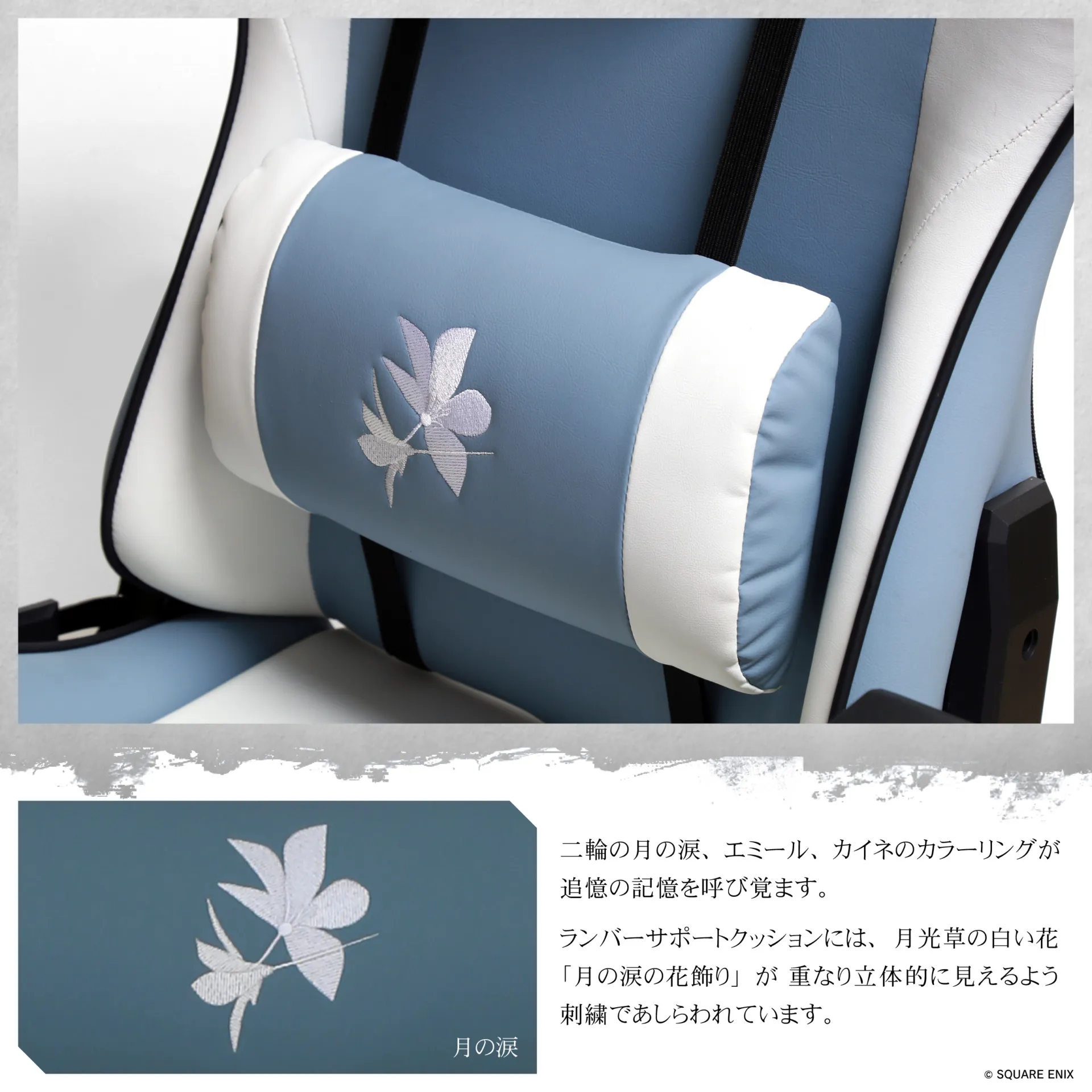 NieR 15th Anniversary Gaming Chair 1