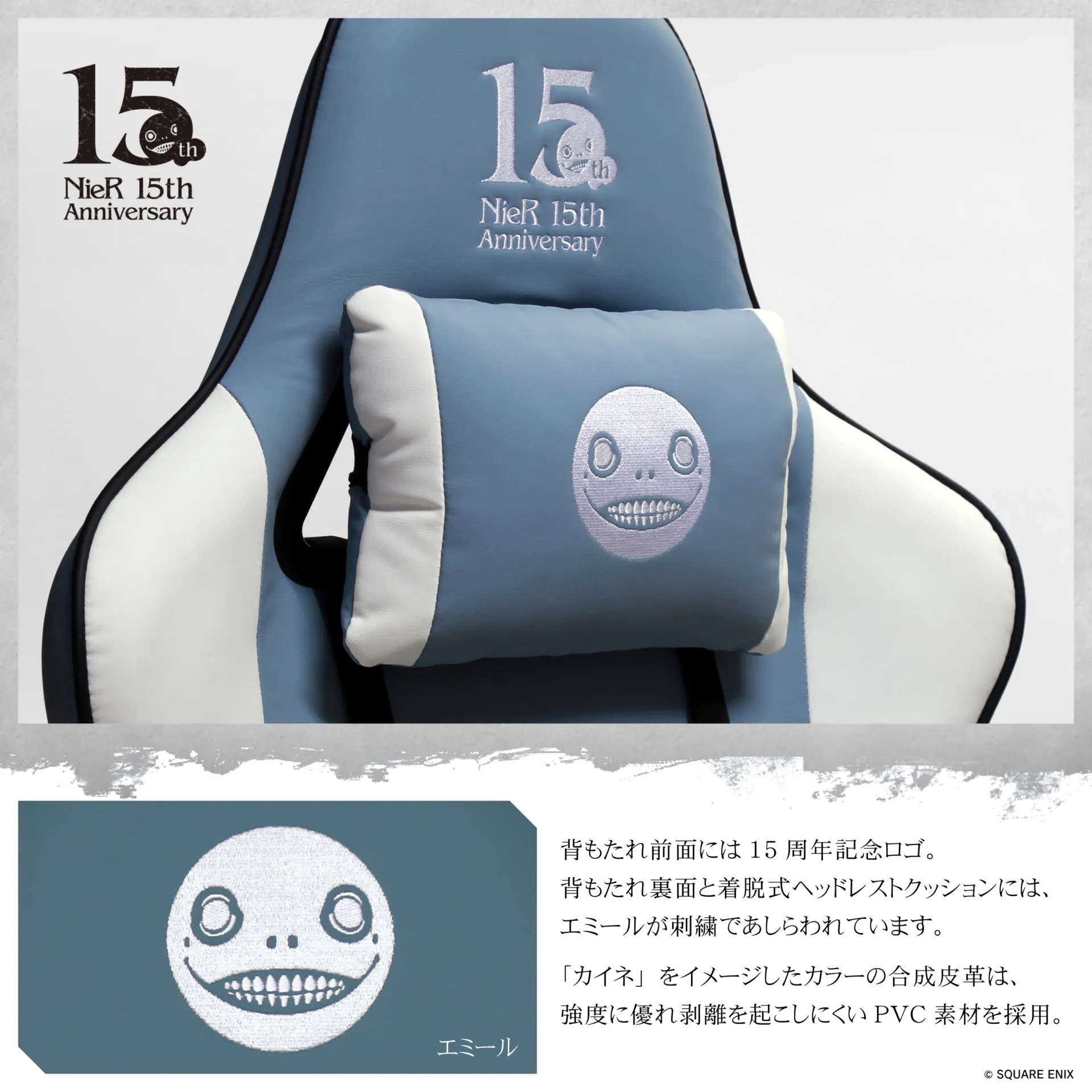 NieR 15th Anniversary Gaming Chair 2