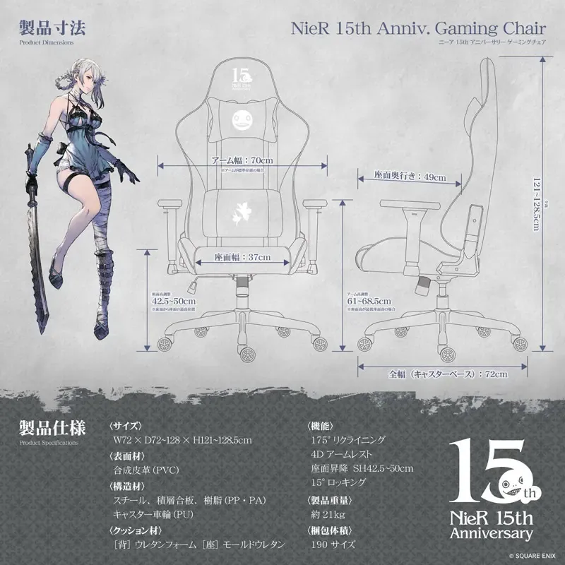 NieR 15th Anniversary Gaming Chair 3 (2)