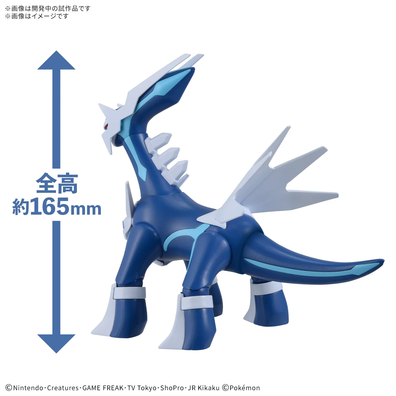 POKEMON DIALGA PLAMO 3