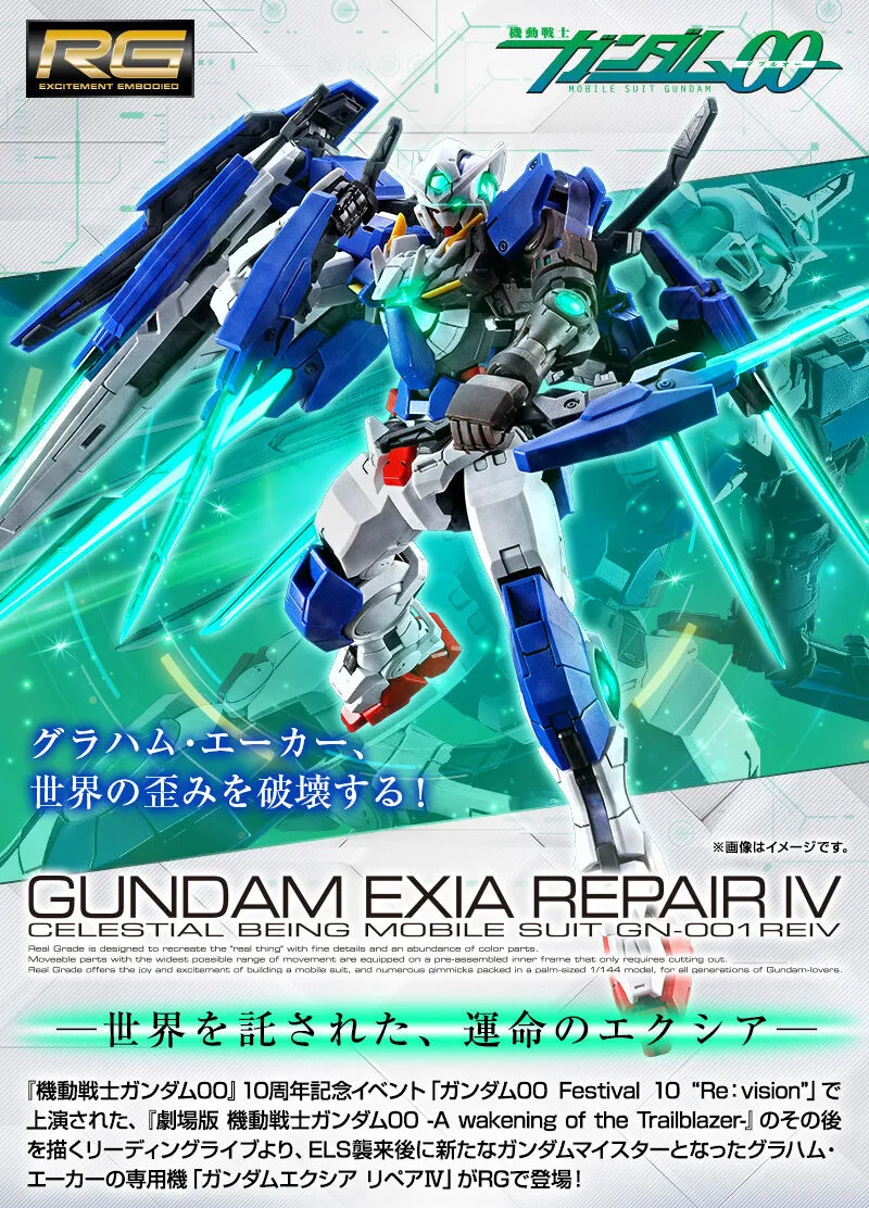 RG 1144 Gundam Exia Repair IV1