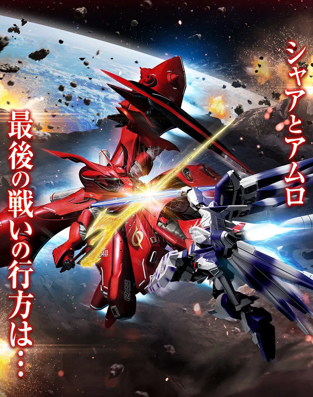 ROBOT Spirits Nightingale ~Exclusive Edition~ gundam 13