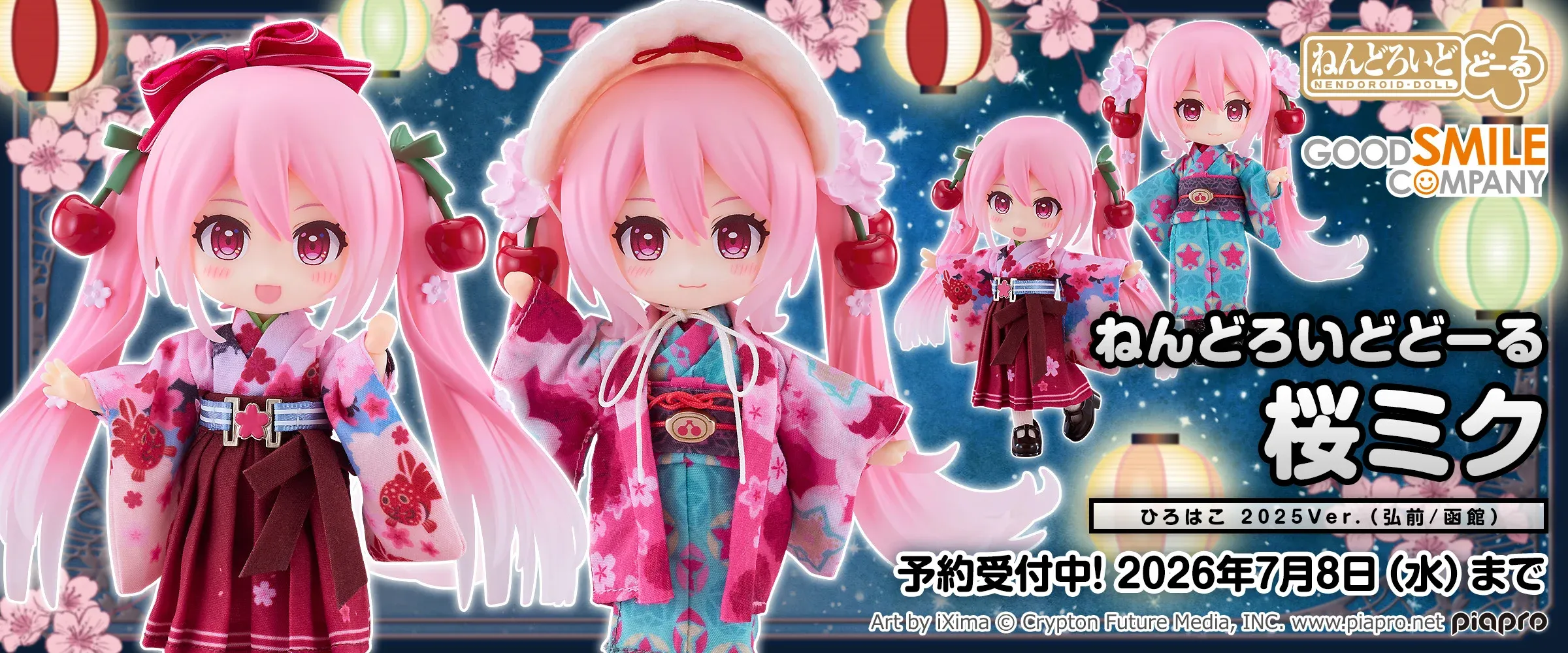 Sakura Miku Hirohako 2025 Ver Nendoroid Dolls
