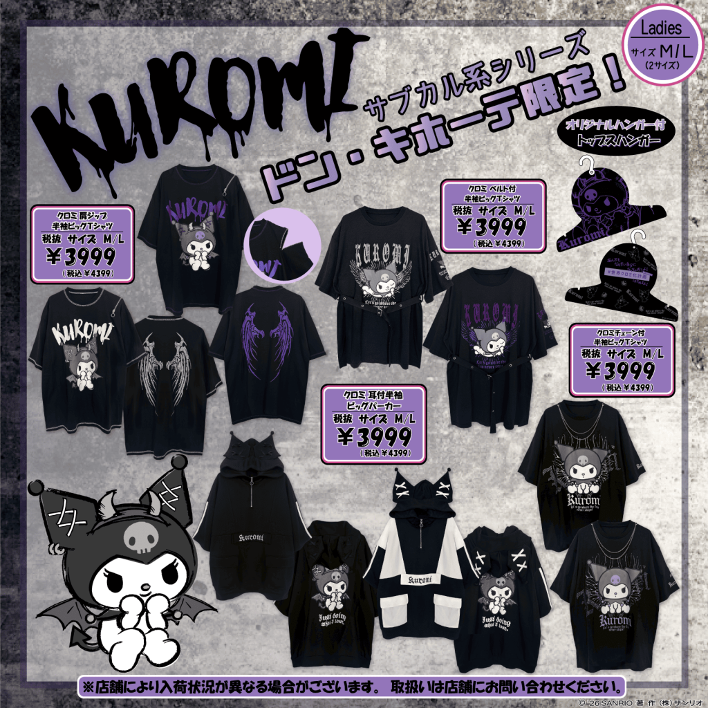 Sanrio Subculture style Apparel Collection 2