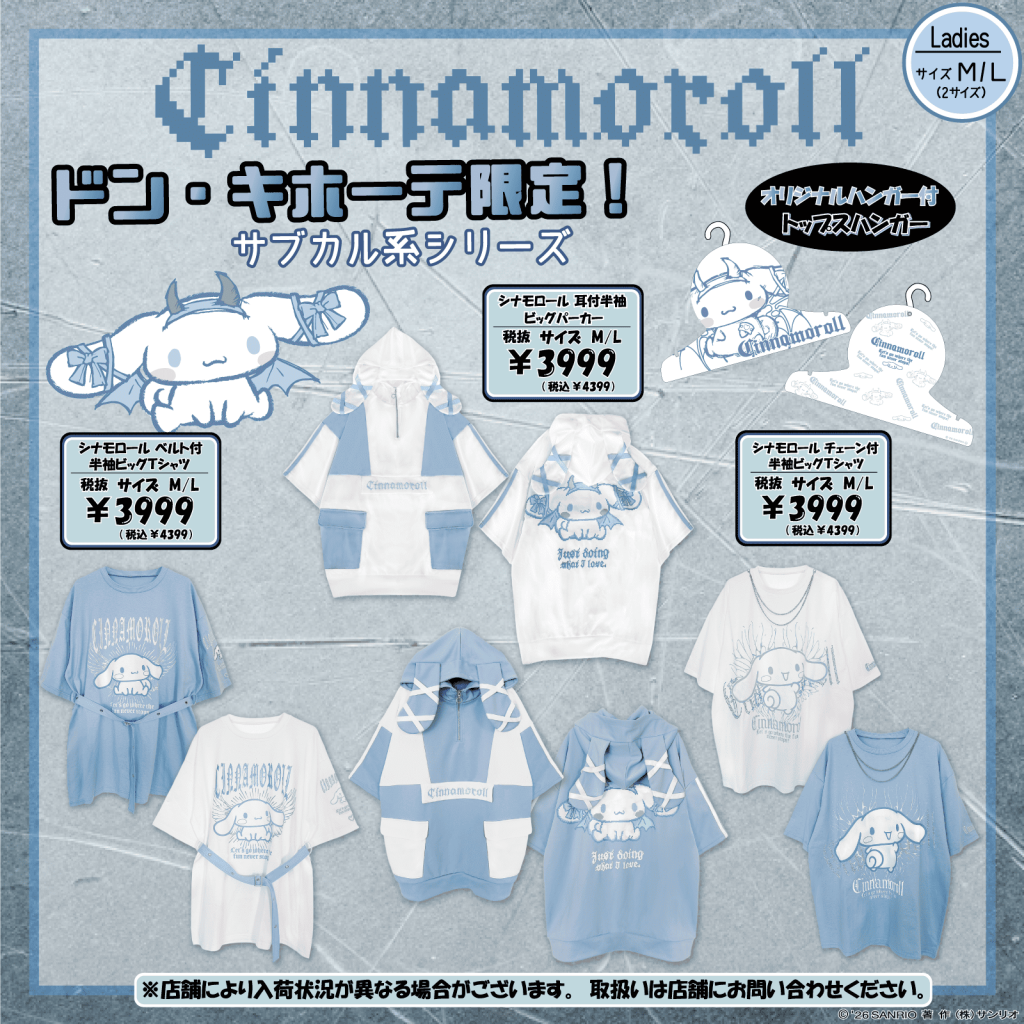 Sanrio Subculture style Apparel Collection 4