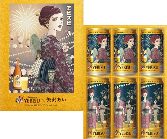 Merchandise Ai Yazawa x Yebisu Beer - Kaleng desain original kedua