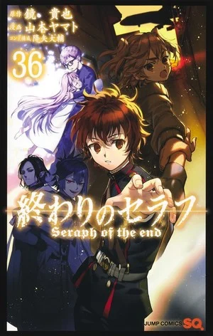 Seraph of the End Manga 7