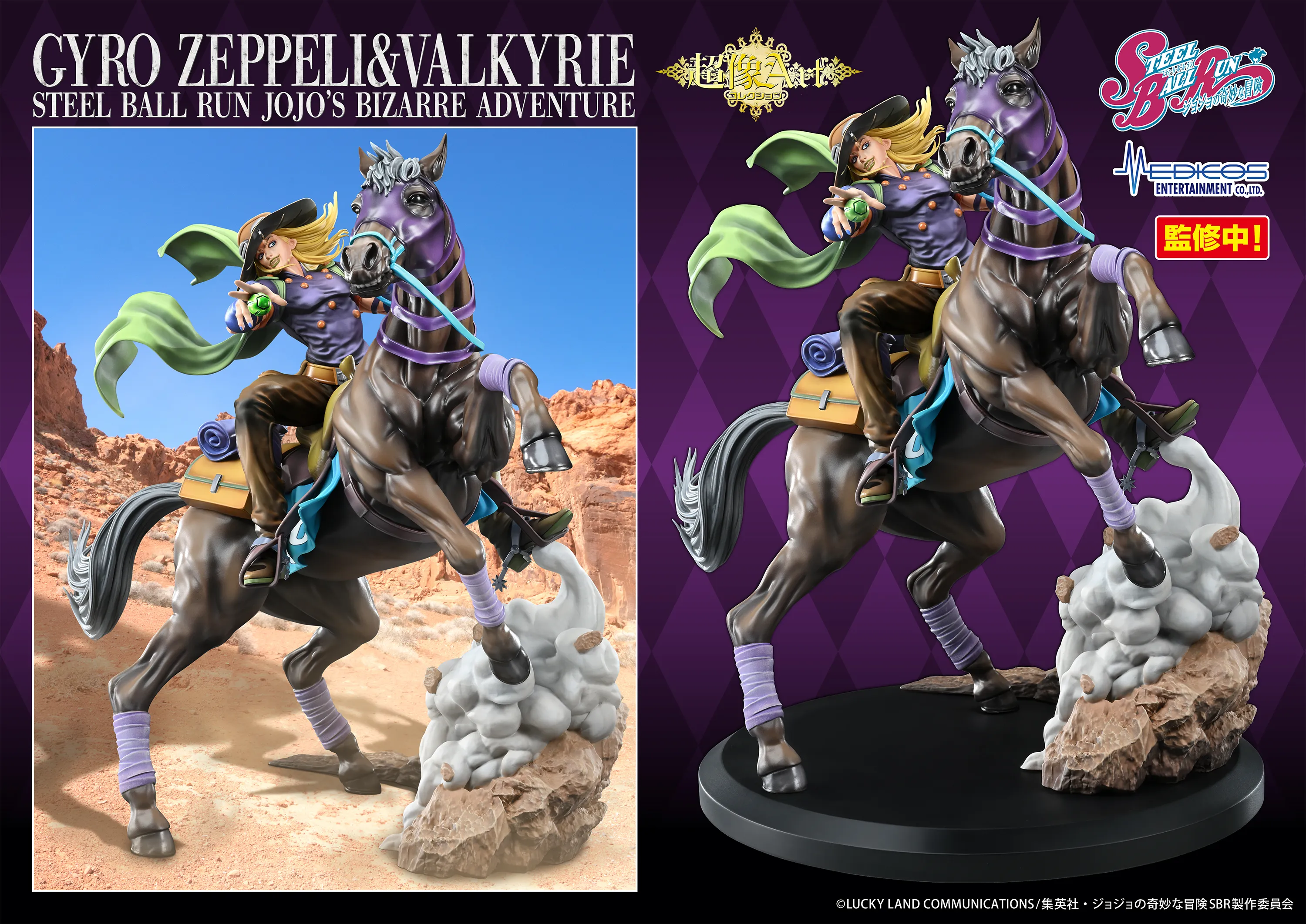 Steel Ball Run Gyro Zeppeli Figure 1
